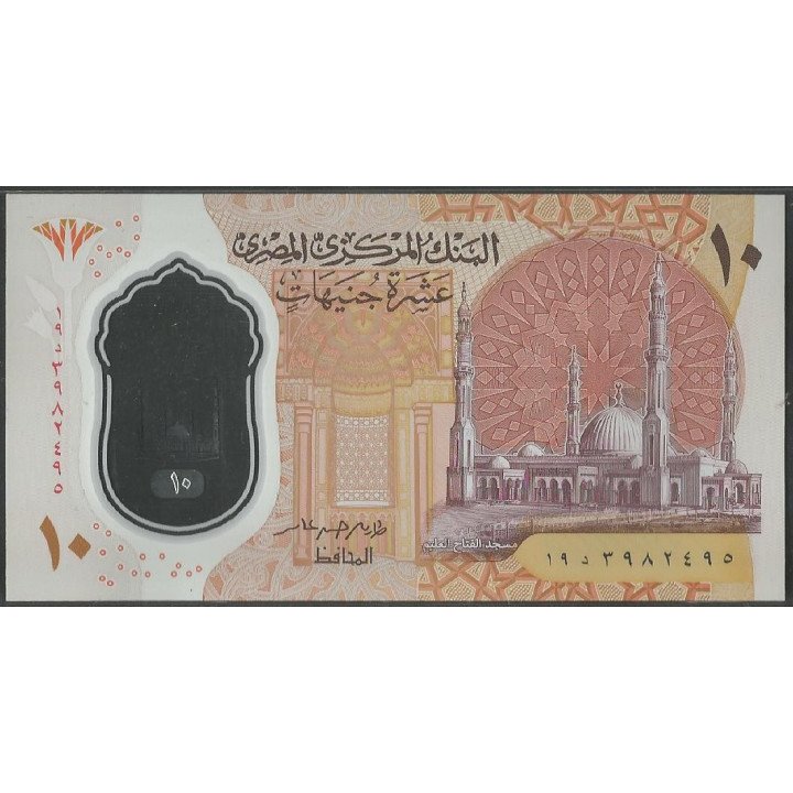 Egipto 10 Pounds 2022 P81 reverso
