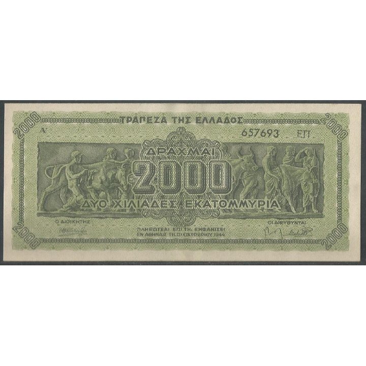 Grecia 2.000.000.000 Dracmas 11 Oct 1944 P133b
