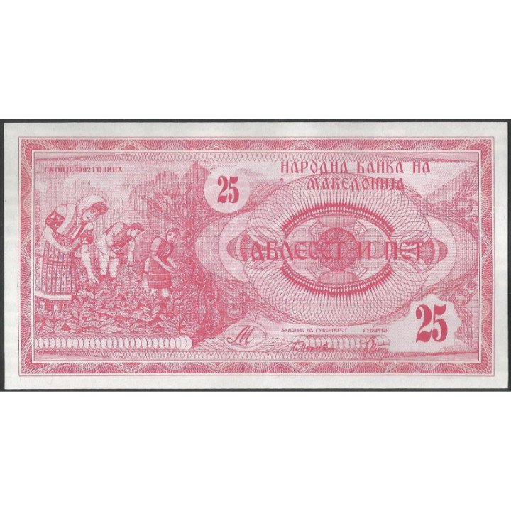 Macedonia 25 Dinares 1992 P2a