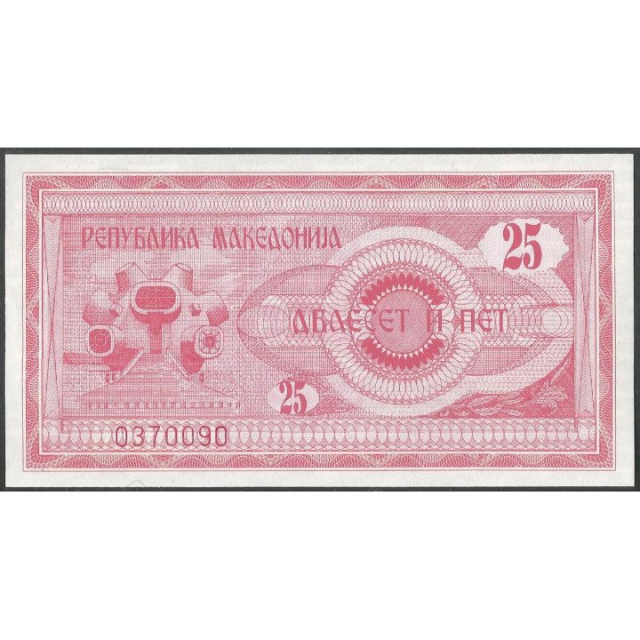 Macedonia 25 Dinares 1992 P2a reverso