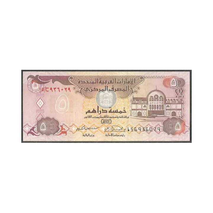 Emiratos Arabes Unidos 5 Dirhams 1995 P12b