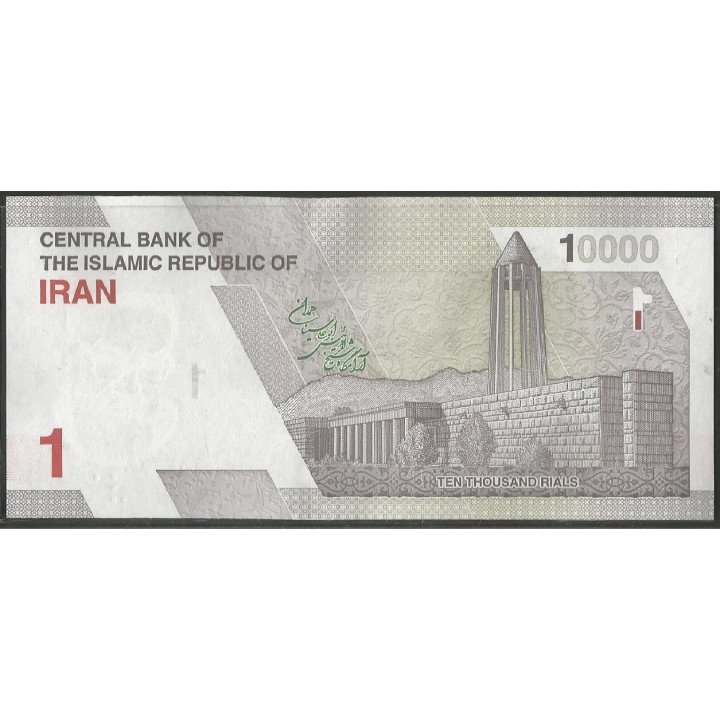 Iran 1 Toman (10.000 Rials) ND2022 P160 reverso