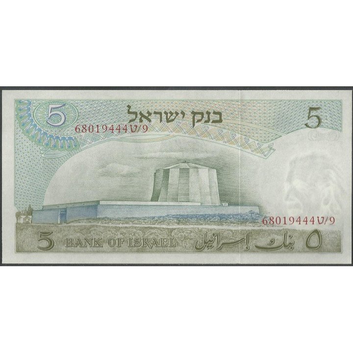 Israel 5 Lirot 1968 P34b reverso