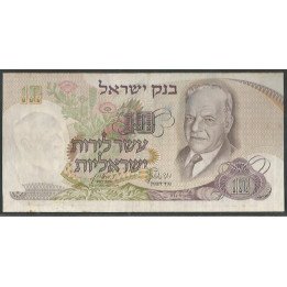 Israel 10 Lirot 1968 P35c