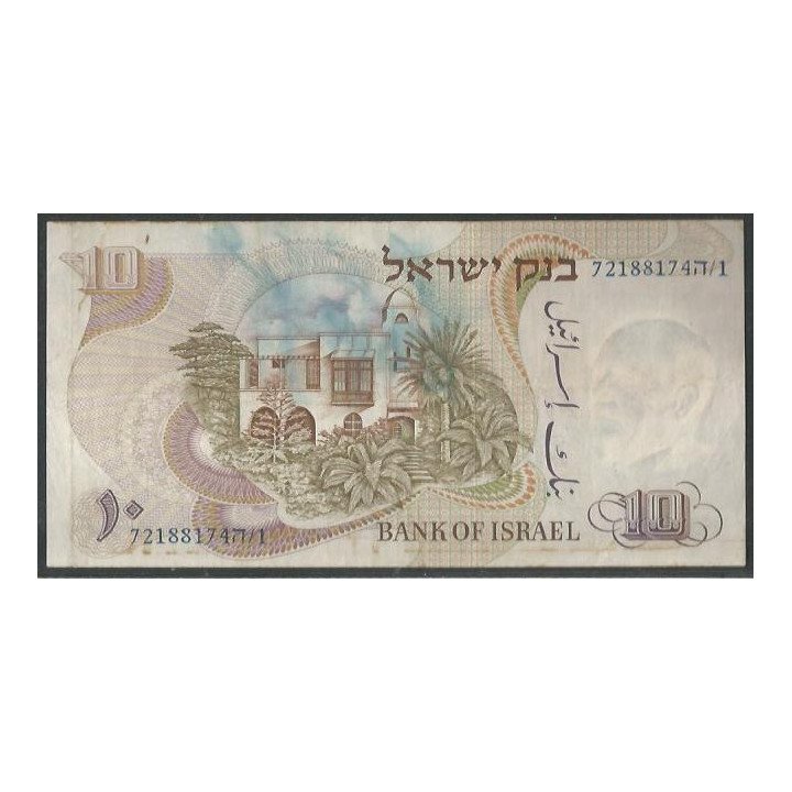 Israel 10 Lirot 1968 P35c reverso