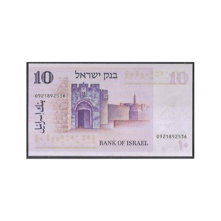 Israel 10 Lirot 1973 P39a reverso
