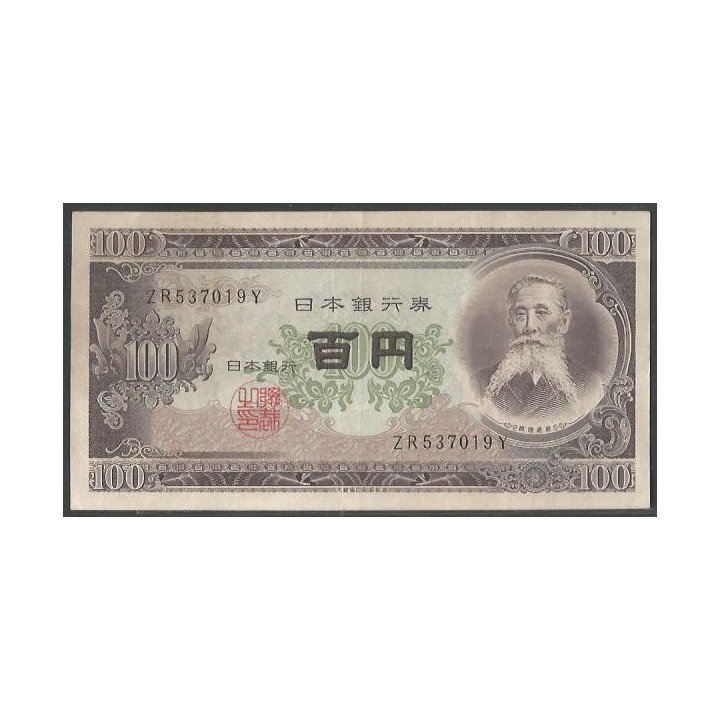 Japon 100 Yen ND1953 Dos Letras P90b