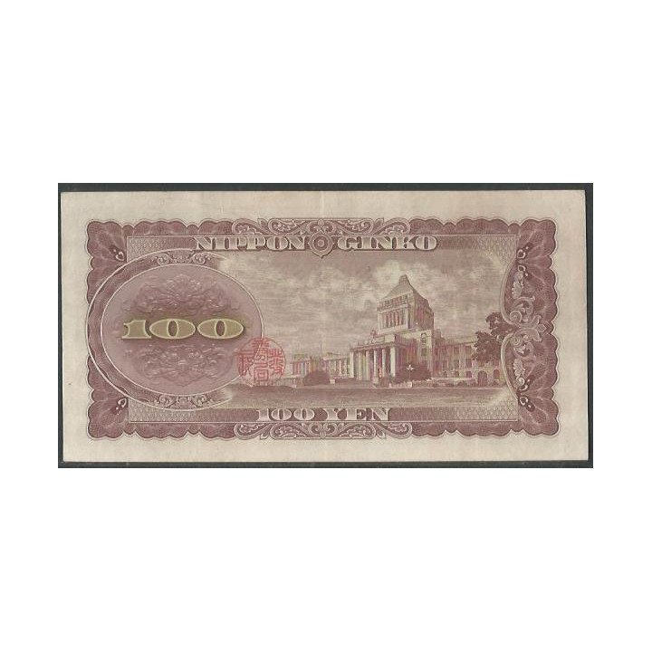 Japon 100 Yen ND1953 Dos Letras P90b reverso
