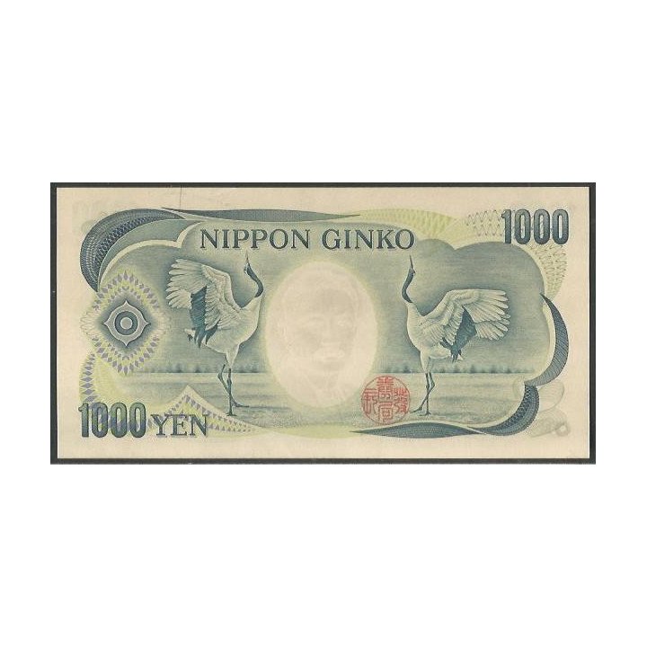 Japon1.000 Yen ND1993 P100b reverso