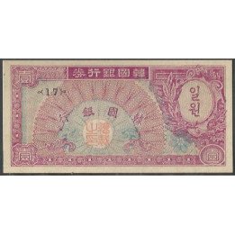Korea del Sur 1 Won ND1953 P11b