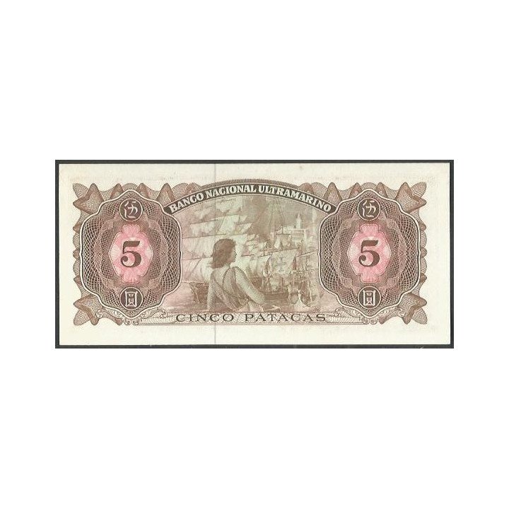 Macao - Banco Nacional Ultramarino 5 Patacas 18 Nov 1976 P54 reverso