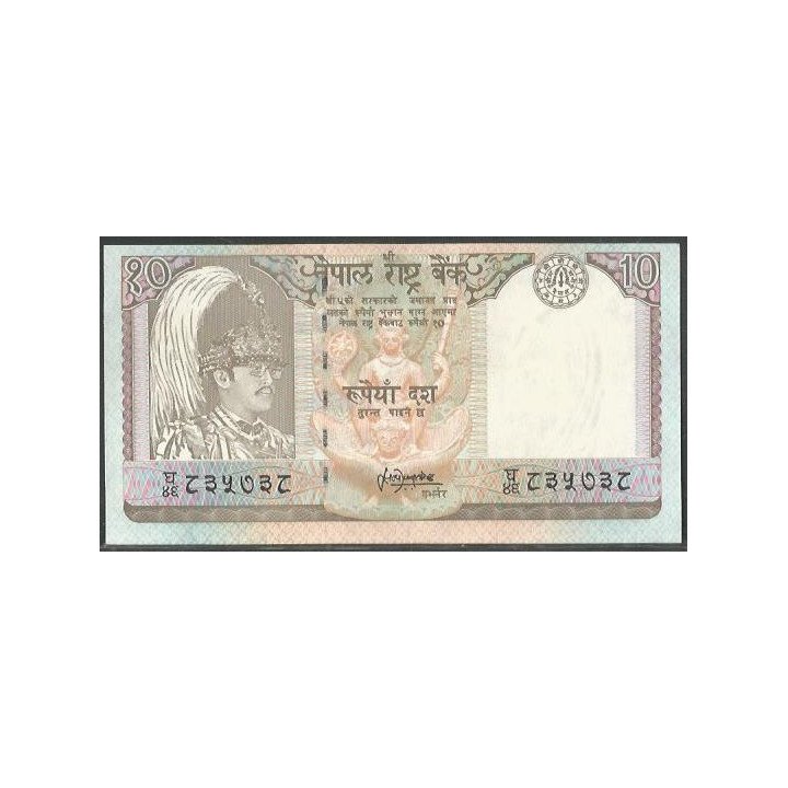 Nepal 10 Rupias ND1985-87 P31b1