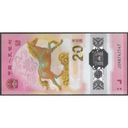 China 20 Yuan 2026 Año del Caballo P922
