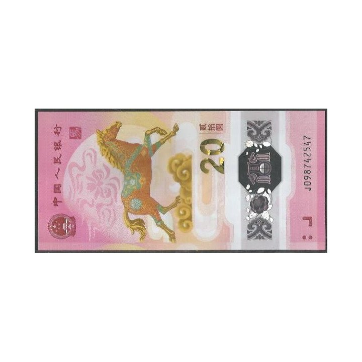 China 20 Yuan 2026 Año del Caballo P922