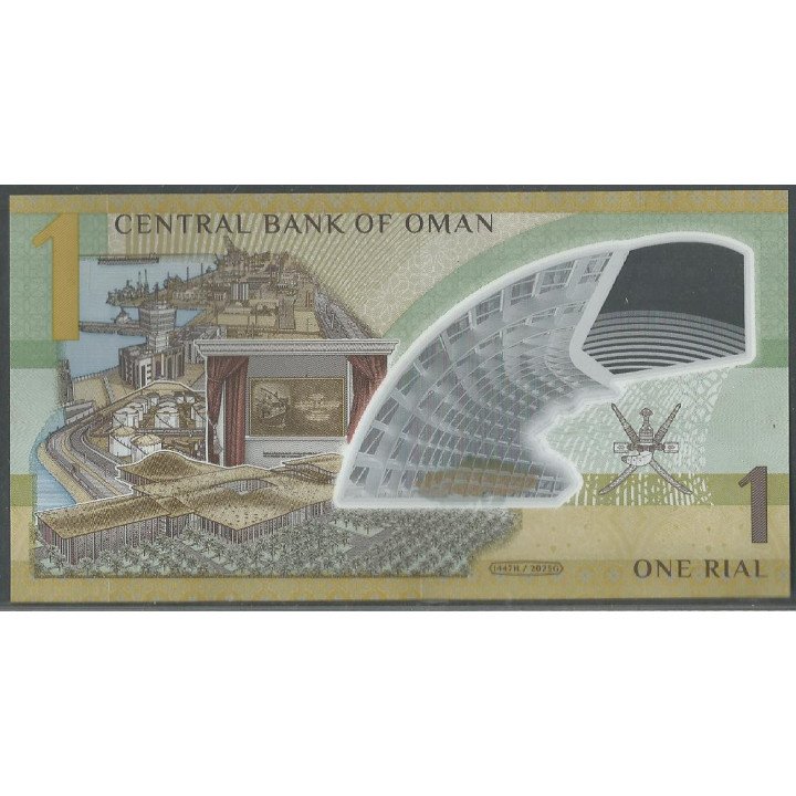 Oman 1 Riyal 2025 P56 reverso