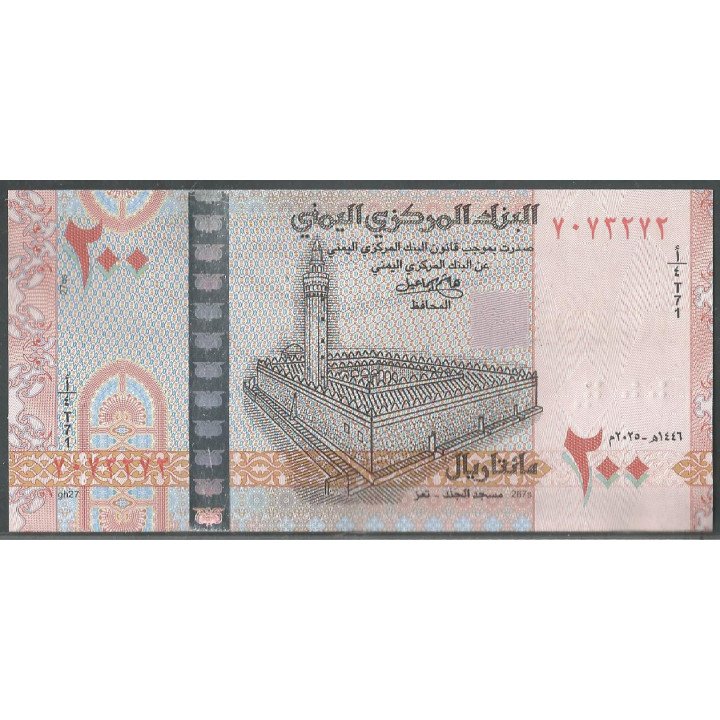 Yemen 200 Rials 2025 PR2