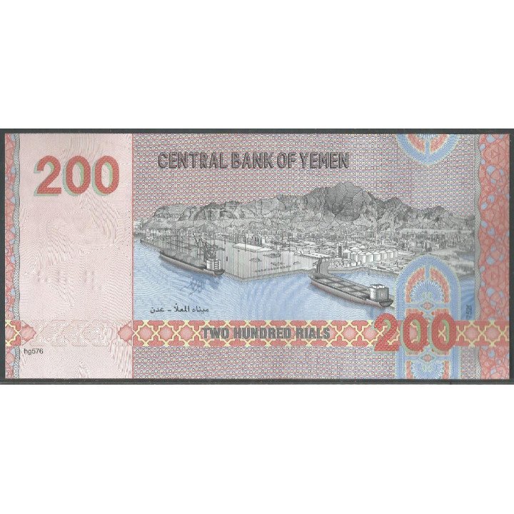 Yemen 200 Rials 2025 PR2 reverso