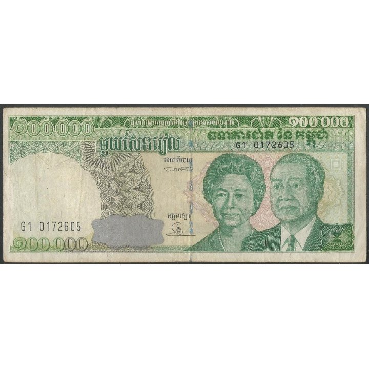 Cambodia 100.000 Riels ND1995 P50a
