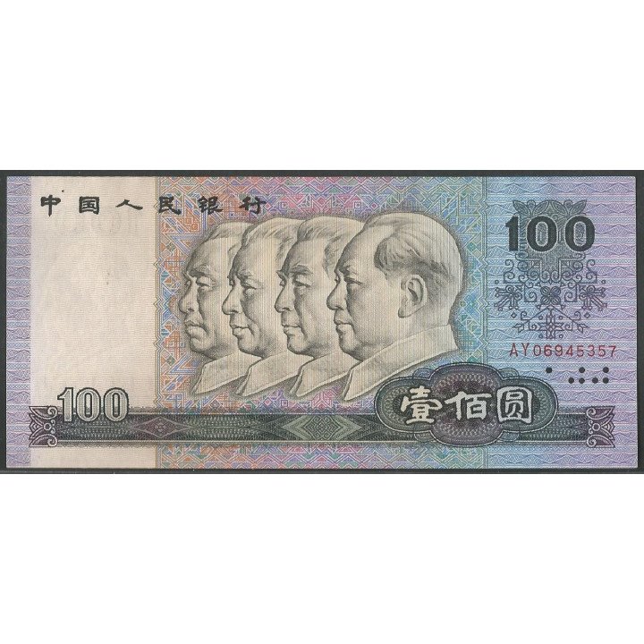 China 100 Yuan 1990 P889a