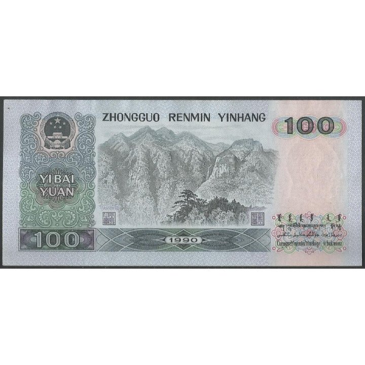 China 100 Yuan 1990 P889a reverso