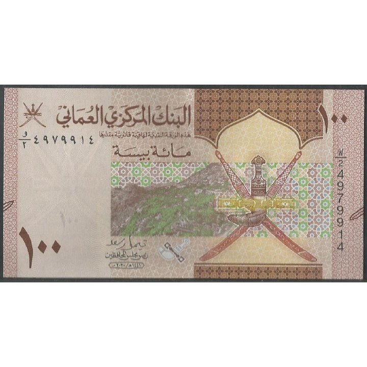 Oman 100 Baisa 2020 P49