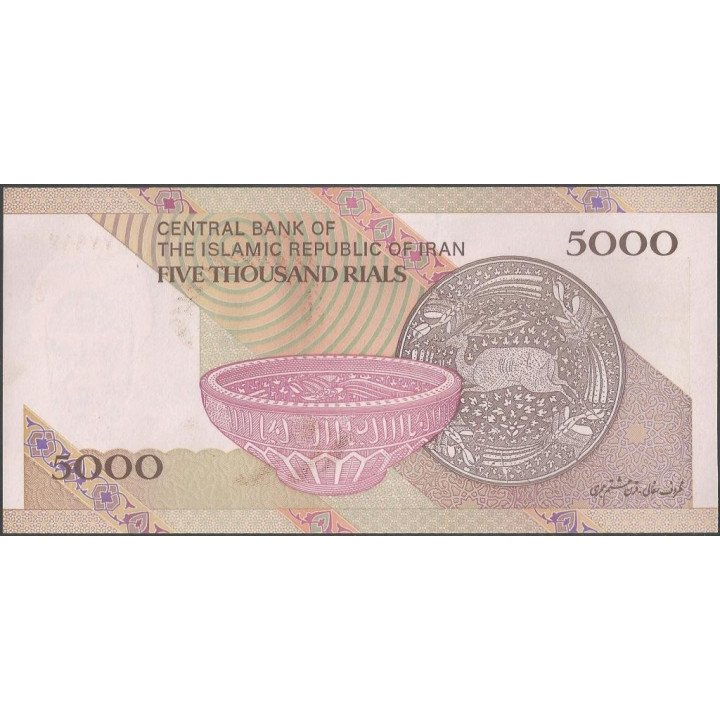 Iran 5.000 Rials 17 Jun 2013 Firma 36 P152a reverso