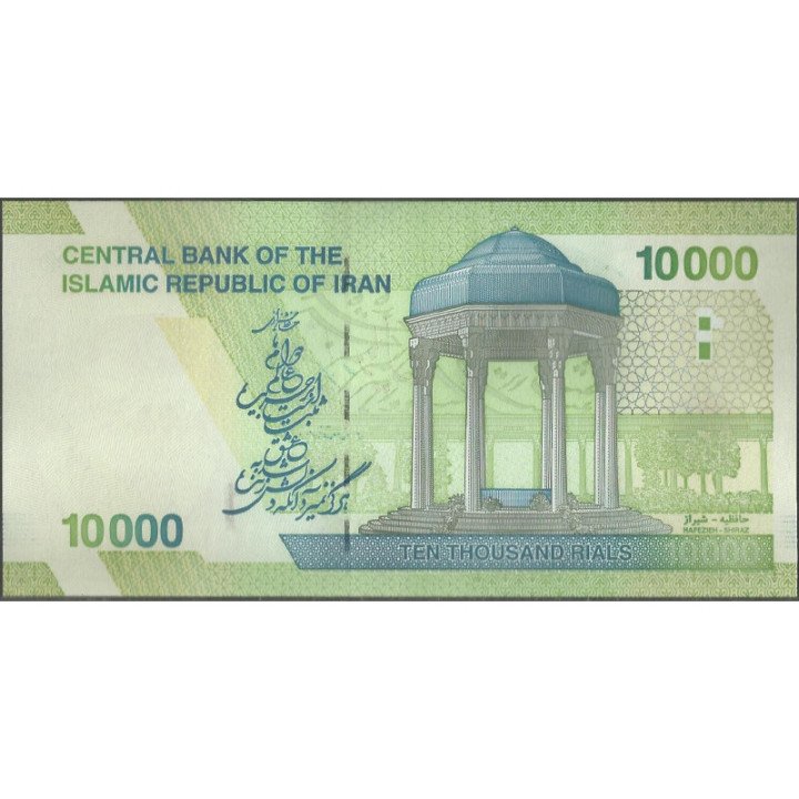 Iran 10.000 Ryals ND2017 P159 reverso