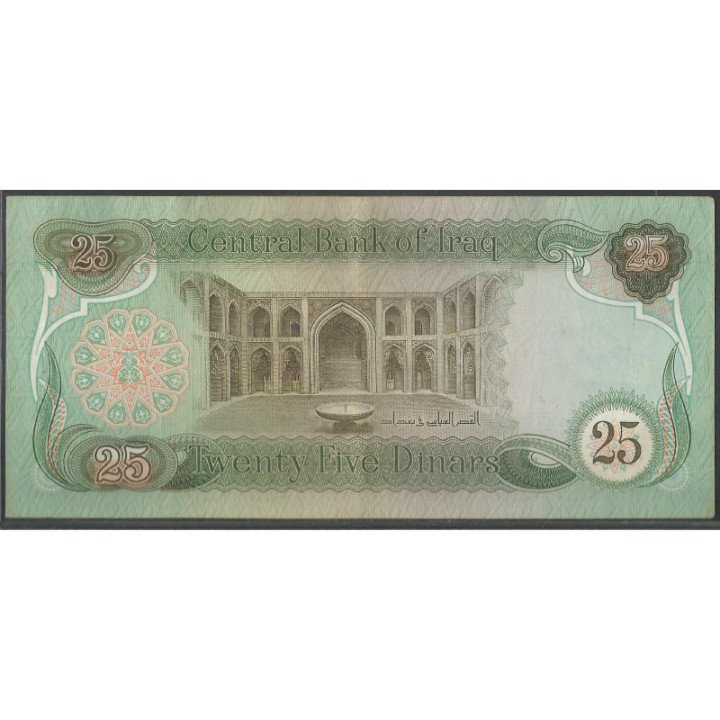 Iraq 25 Dinares 1982 P72 reverso