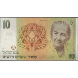 Israel 10 New Shequel 1987 P53b