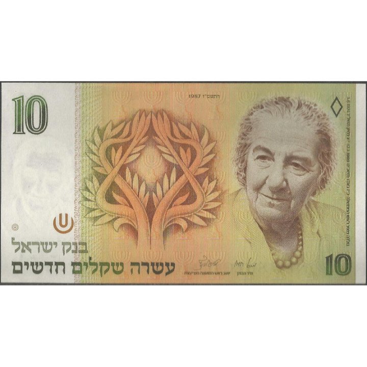 Israel 10 New Shequel 1987 P53b