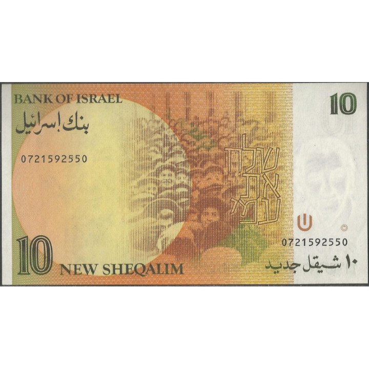 Israel 10 New Shequel 1987 P53b reverso