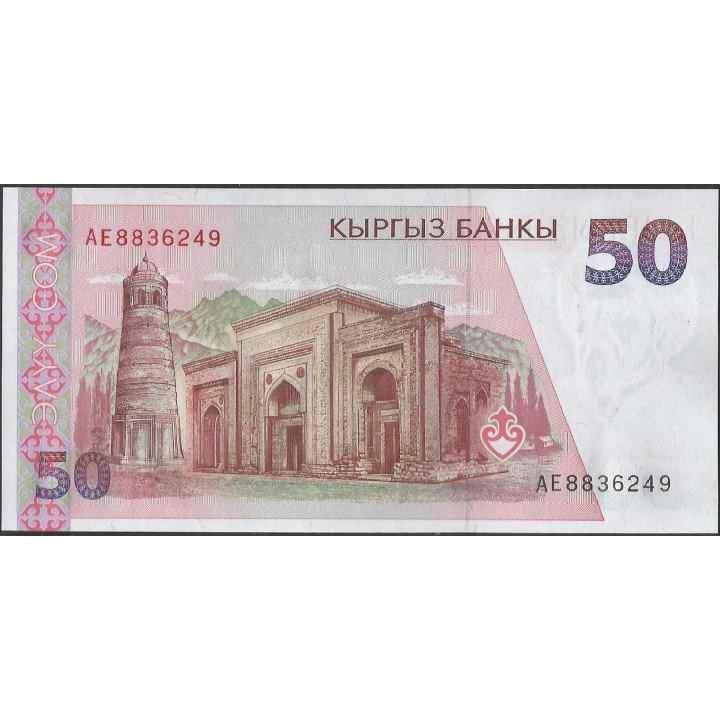 Kyrguistan 50 Som ND1994 P11a reverso