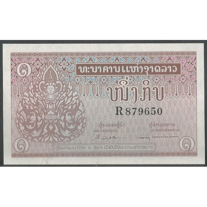 Laos 1 Kip ND1962 Firma 4 P8b
