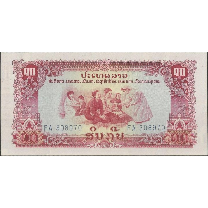 Laos 10 Kip ND1975 P20a