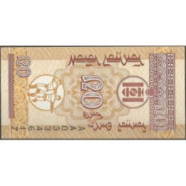 Mongolia 20 Mongo ND1993 P50