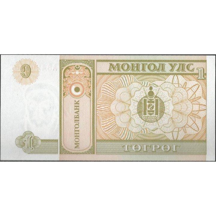 Mongolia 1 Tugrik ND1993 P52 reverso