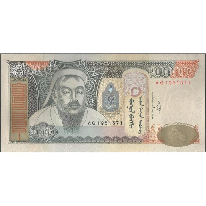 Mongolia 10.000 Tugrik 2009 P69b