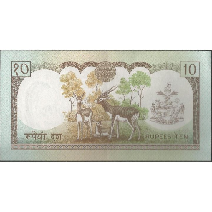 Nepal 10 Rupias ND1985-87 P31a reverso