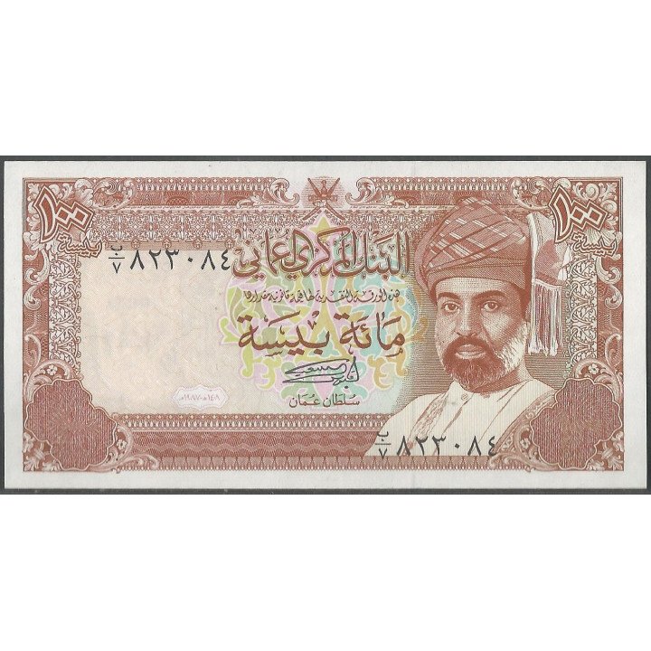 Oman 100 Baisa 1987 P22a
