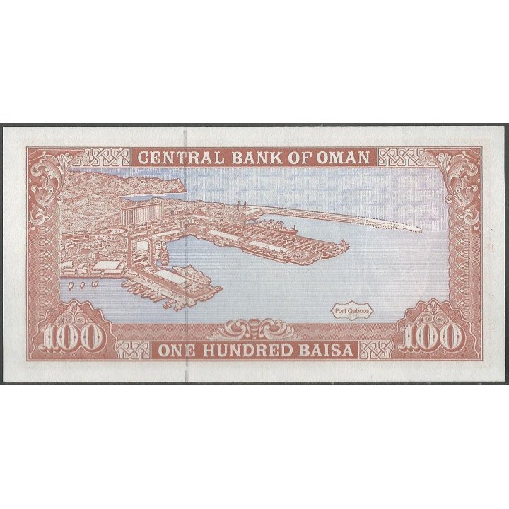Oman 100 Baisa 1987 P22a reverso