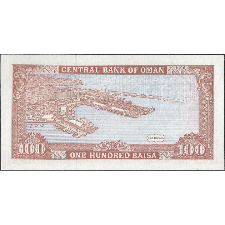 Oman 100 Baisa 1994 P22d reverso