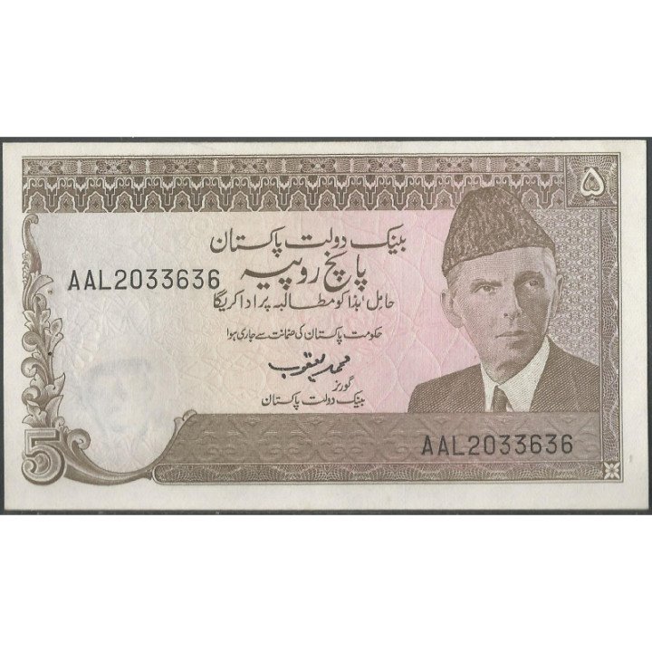 Pakistan 5 Rupias ND1981-82 P33