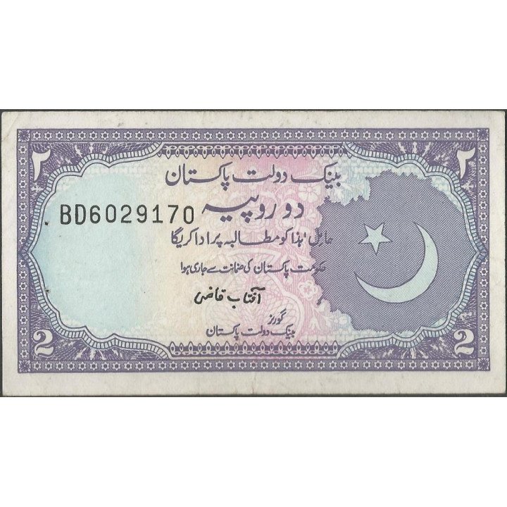 Pakistan 2 Rupias ND1975-1999 Firma 9 P37