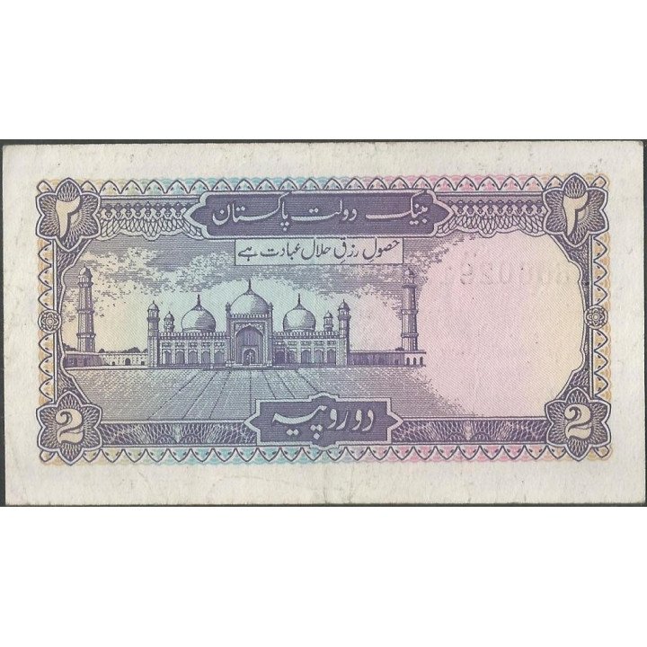 Pakistan 2 Rupias ND1975-1999 Firma 9 P37 reverso
