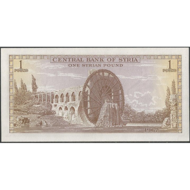 Syria 1 Pound 1967 P93b reverso