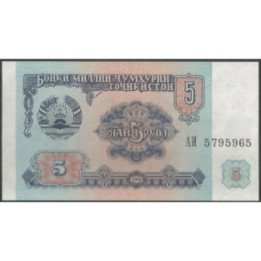 Tajikistan 5 Rublos 1994 P2a