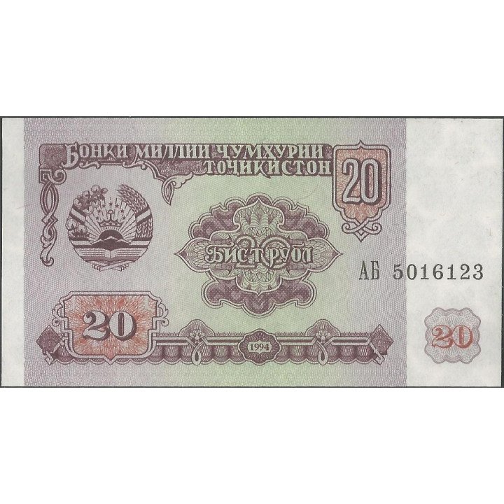 Tajikistan 20 Rublos 1994 P4a
