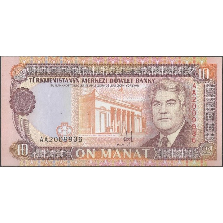 Turkmenistan 10 Manat 1993 P3