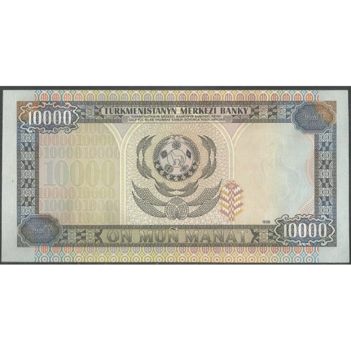 Turkmenistan 10.000 Manat 1996 P10 reverso