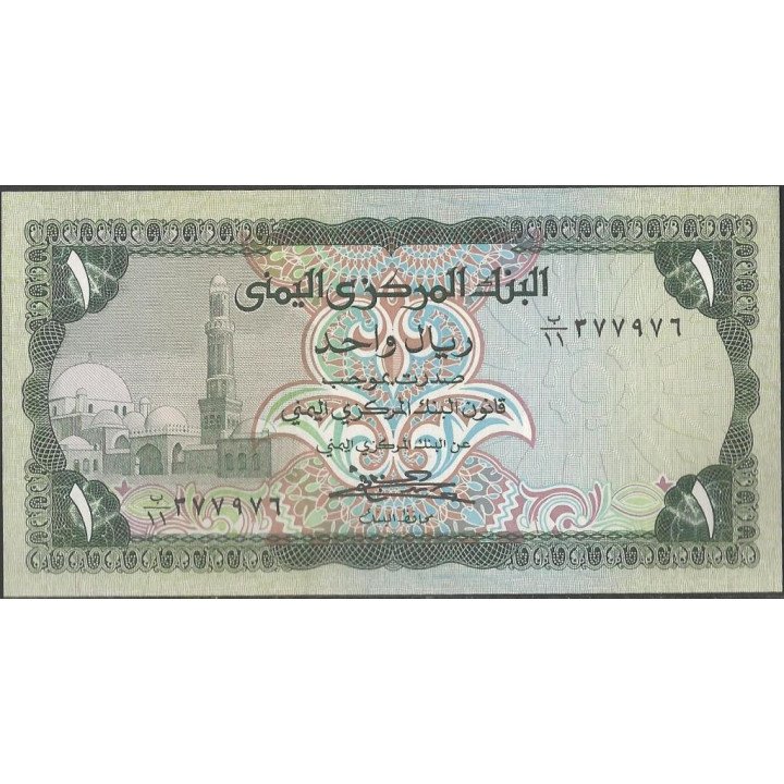 Yemen 1 Rial ND1973 Firma 7 P11b